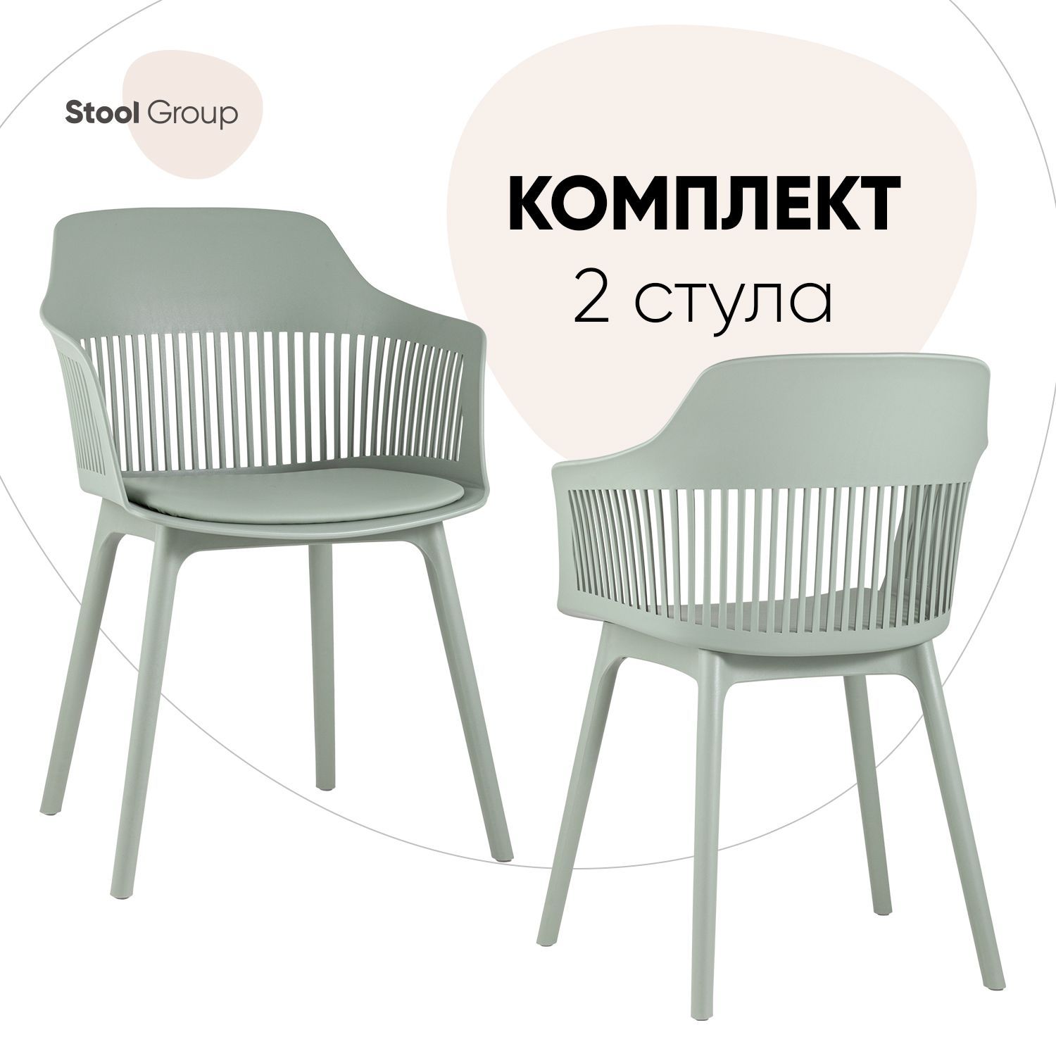 

Стул для кухни Stool Group Crocus 2 шт, с подушкой, пластик серо-зеленый, Crocus