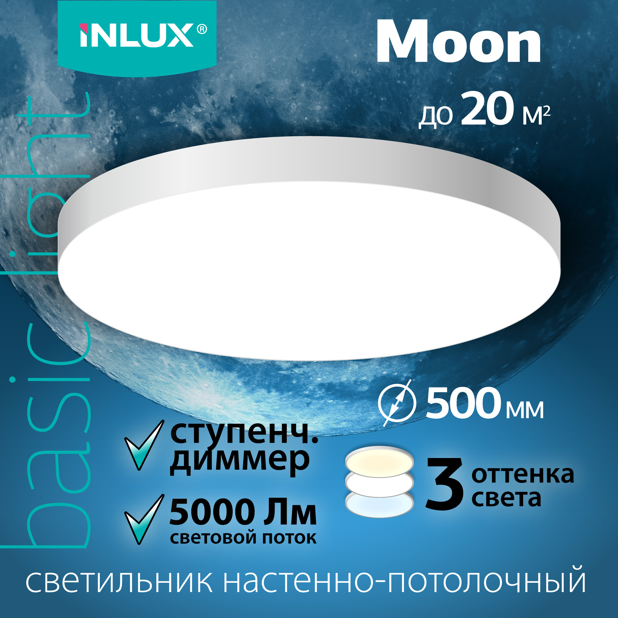 Светильник светодиодный потолочный Белый INLUX Moon IN70250