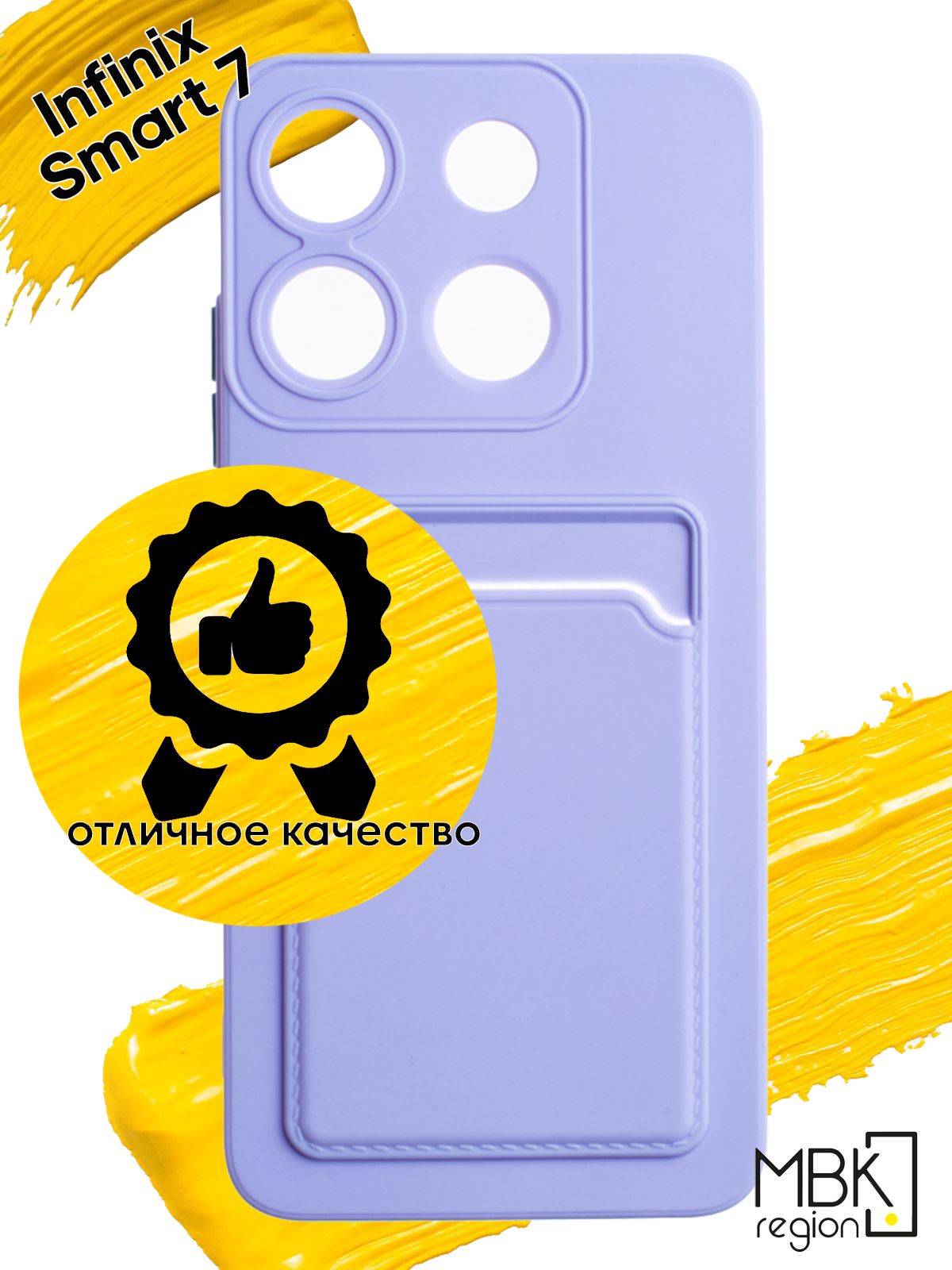 

Чехол для карты на Infinix Smart 7, сиреневый, Фиолетовый
