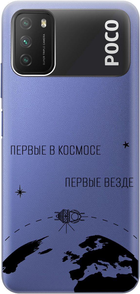 

Чехол на Xiaomi Redmi 9T "First in Space" прозрачный, Прозрачный;желтый, 1830