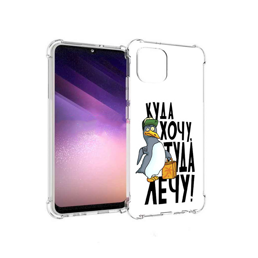 

Чехол MyPads Tocco для Samsung Galaxy A03 куда хочу туда лечу (PT226903.537.430), Прозрачный, Tocco
