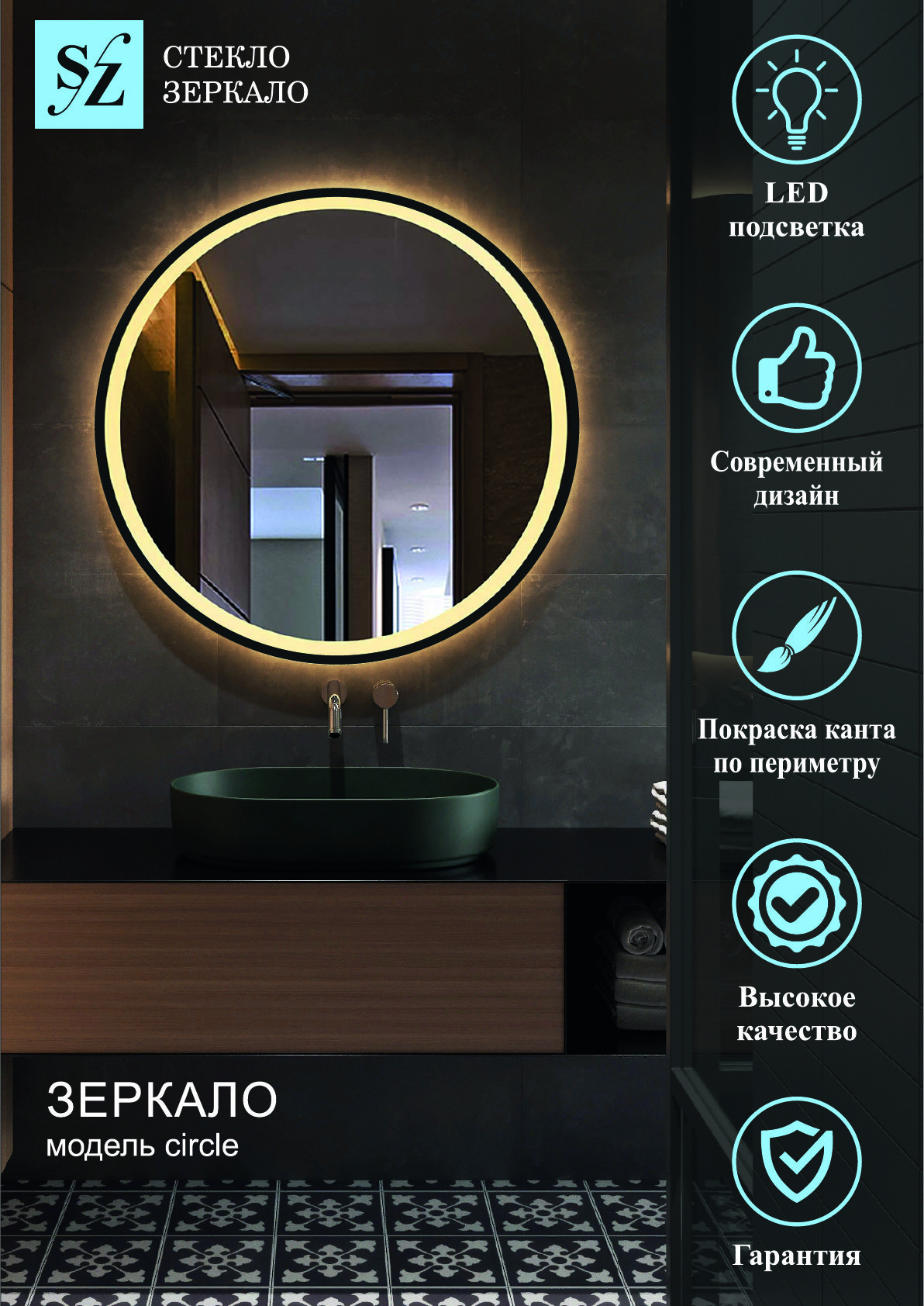 Зеркало c фронтальной подсветкой круглое 90x90см + покраска зеркало для ванной omega glass sd64 с подсветкой 60 см круглое