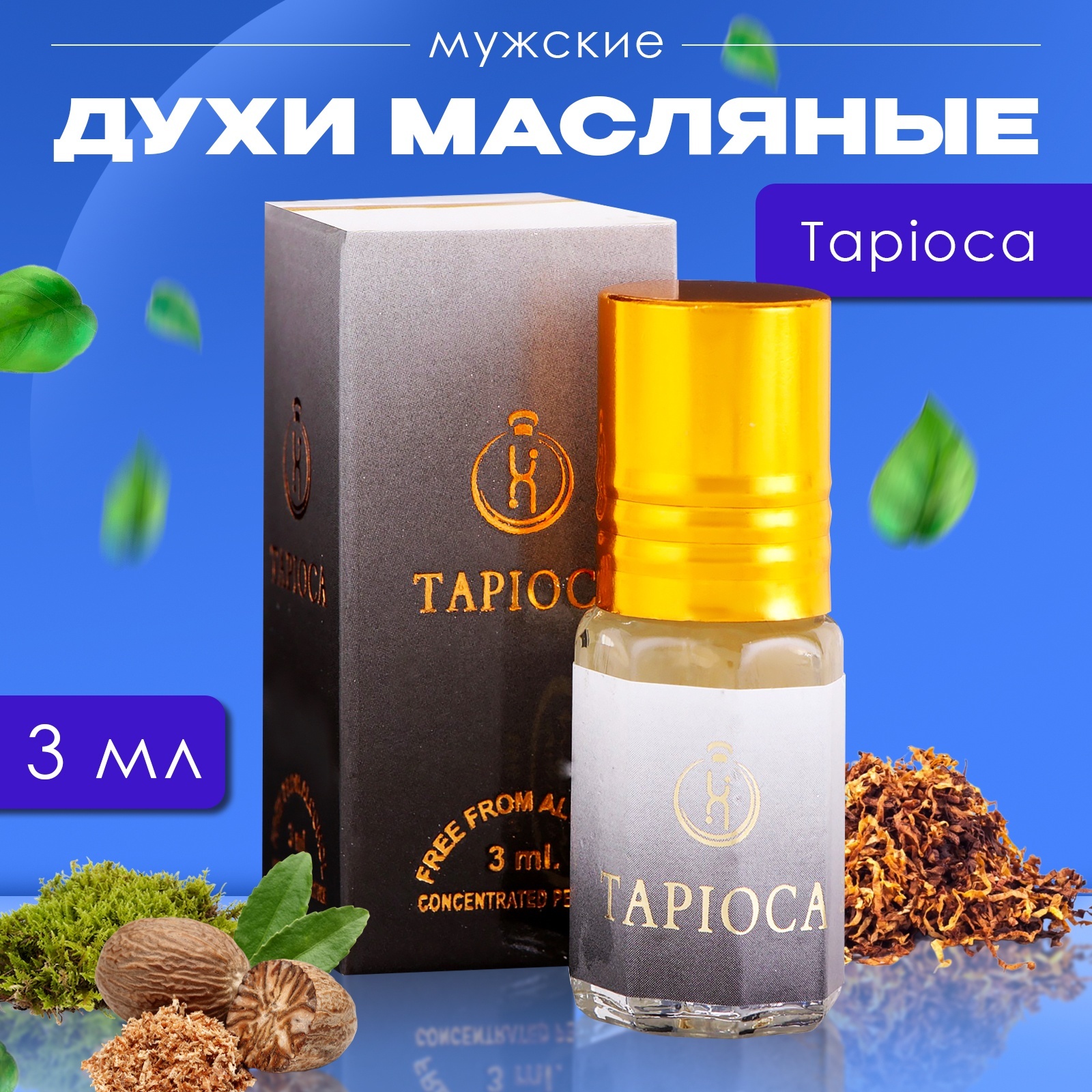 

Духи масляные мужские Tapioca 3 мл