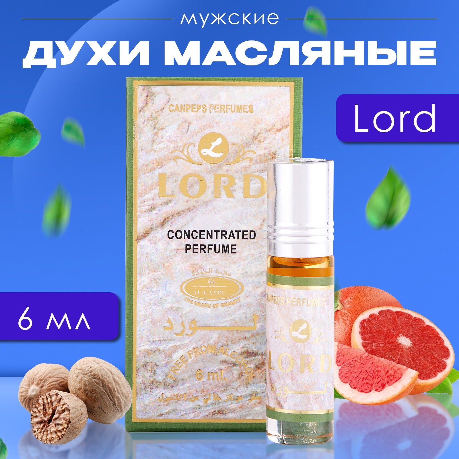 

Духи масляные мужские Lord 6 мл