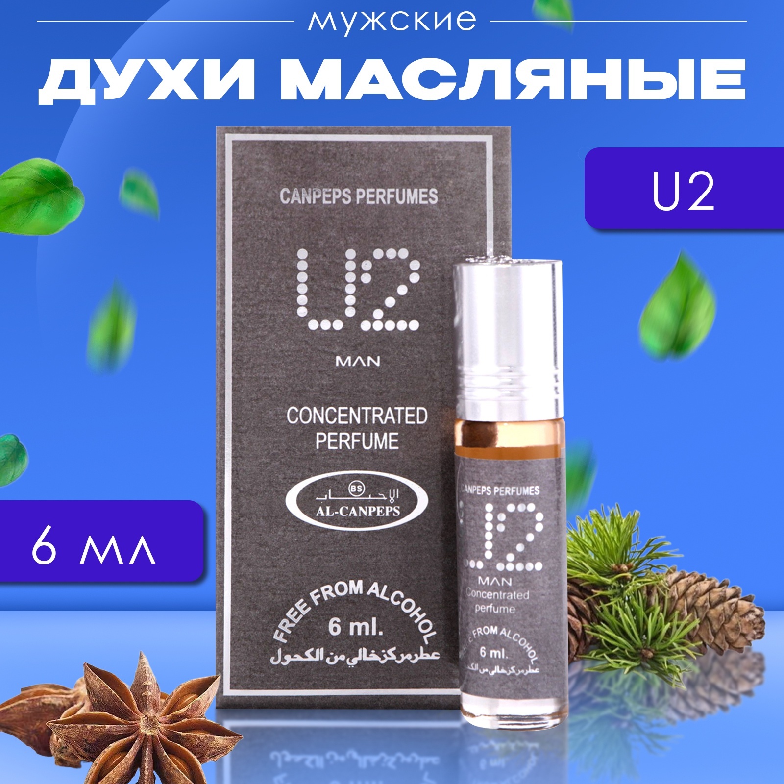 

Духи масляные мужские U2 6 мл