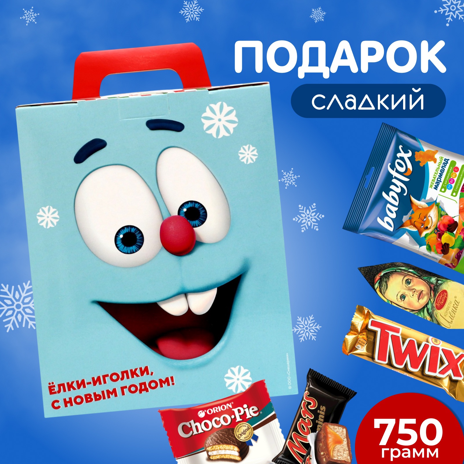 

Новогодний подарок, сладкий, детский Смешарики, конфеты, 750 г