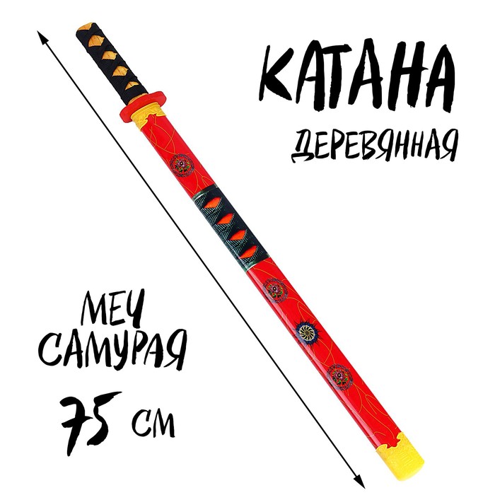 

Игрушка деревянная "Катана" 3x6x75 см. МИКС, Разноцветный