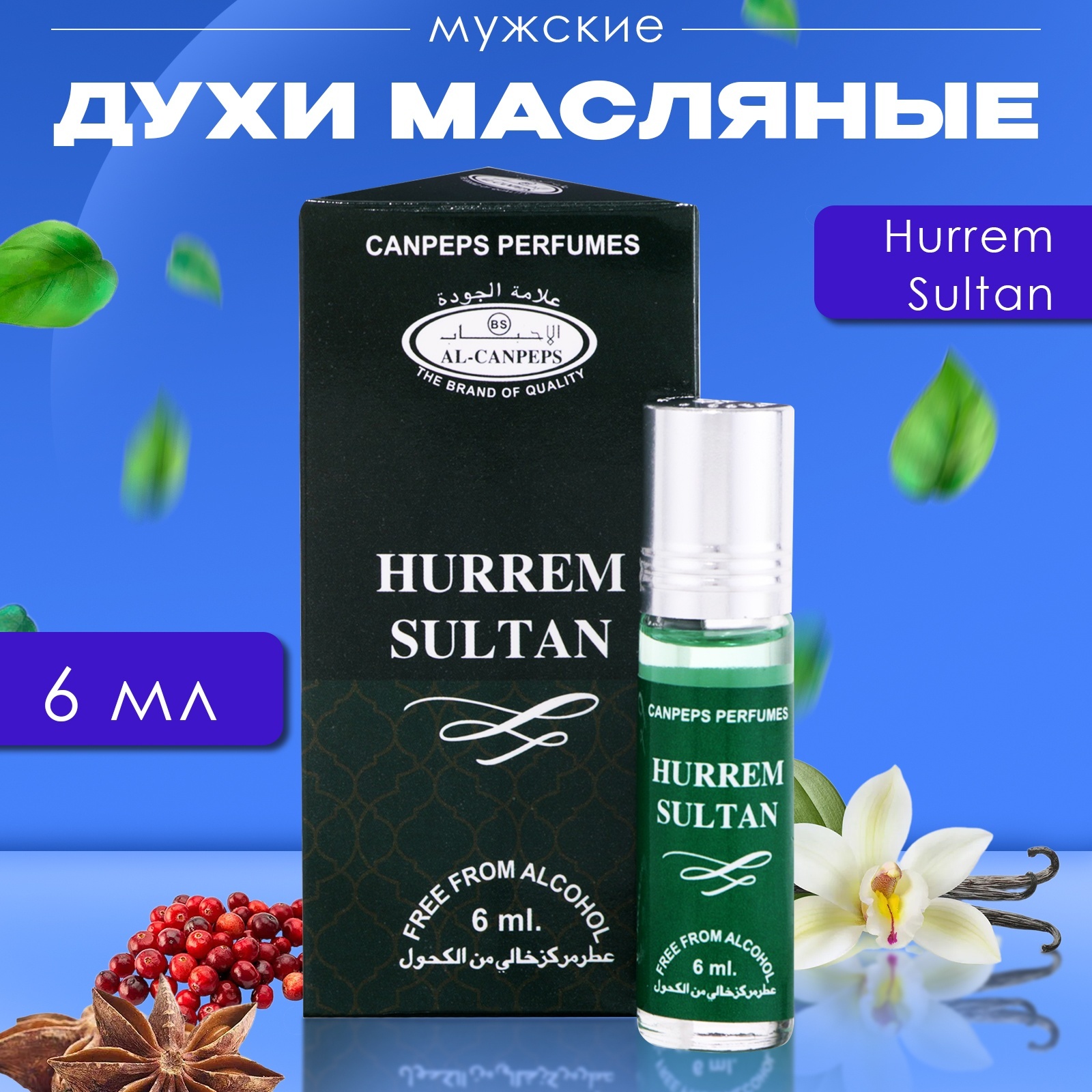 

Духи масляные мужские Hurrem Sultan 6 мл