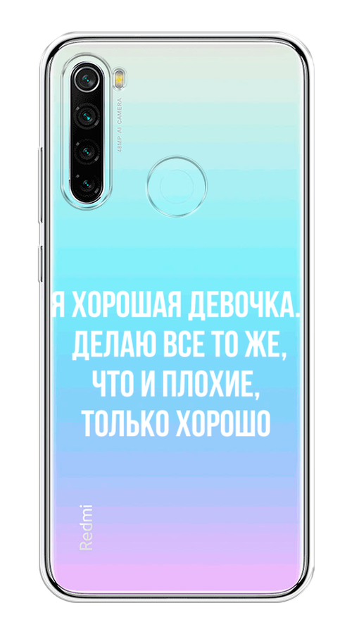 

Чехол на Xiaomi Redmi Note 8 "Хорошая девочка", Серебристый, 36550-6