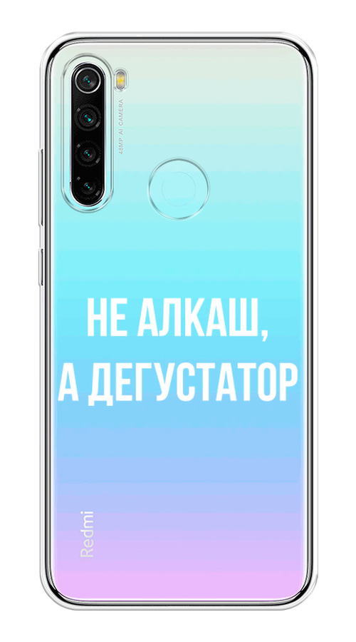 

Чехол на Xiaomi Redmi Note 8 "Дегустатор", Белый;бежевый, 36550-6