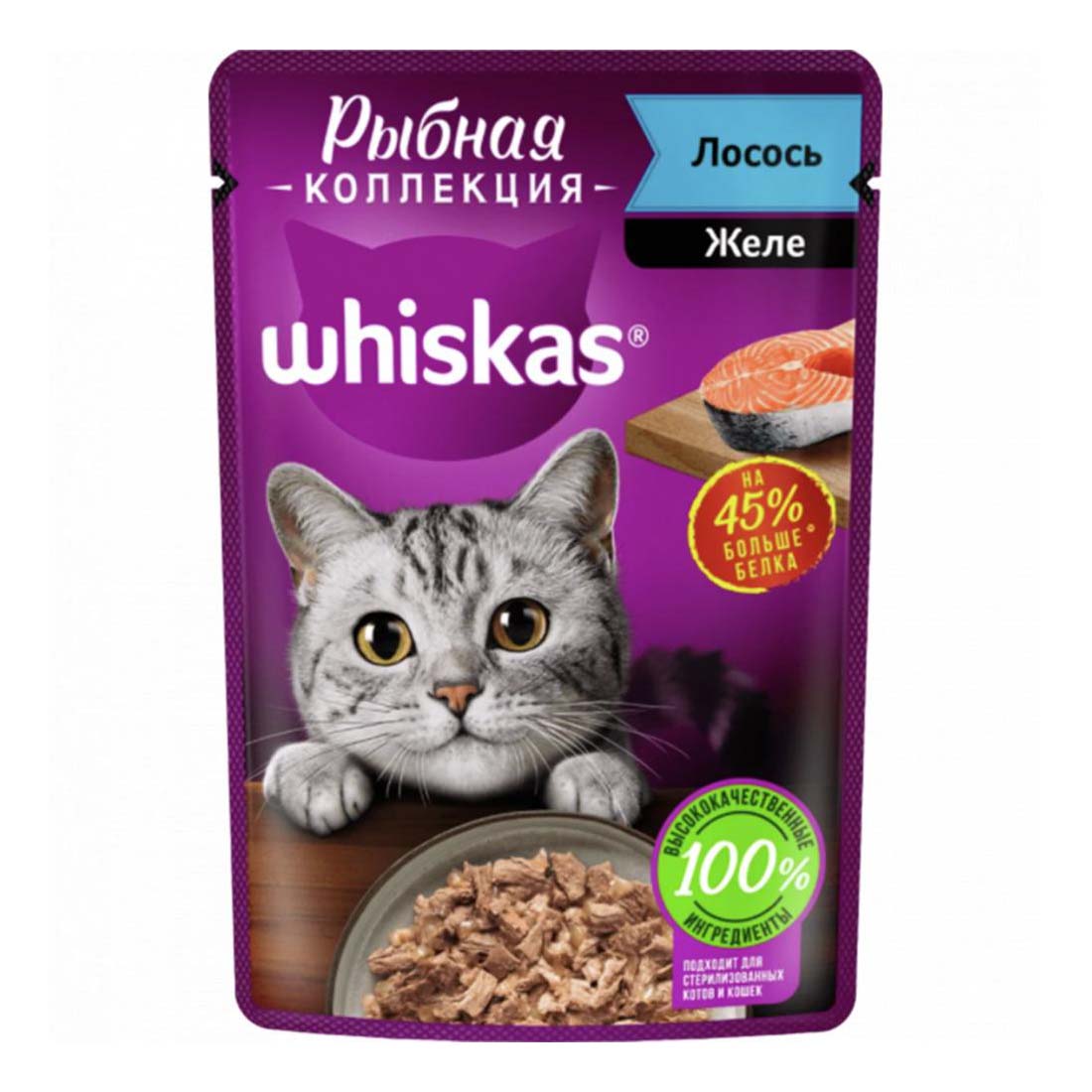 Влажный корм для кошек Whiskas Рыбная коллекция лосось в желе 75 г 39₽