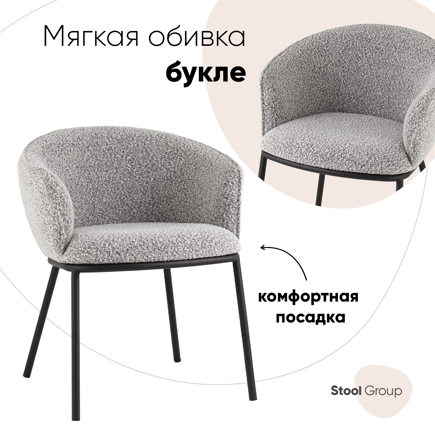 

Стул обеденный Stool Group Дон, серый, Дон