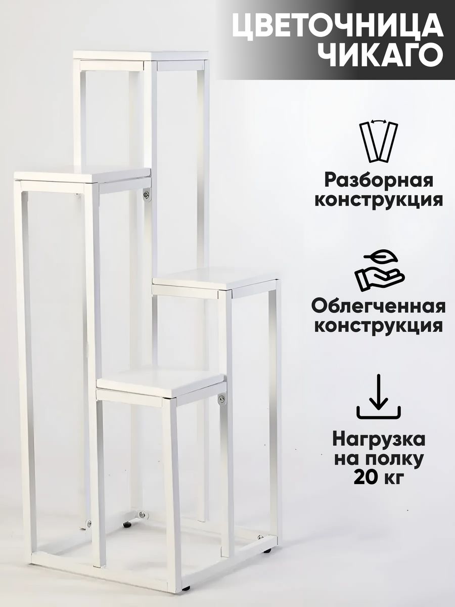 Подставка для цветов Playwoods flowerstand wt ivory белый - слоновая кость