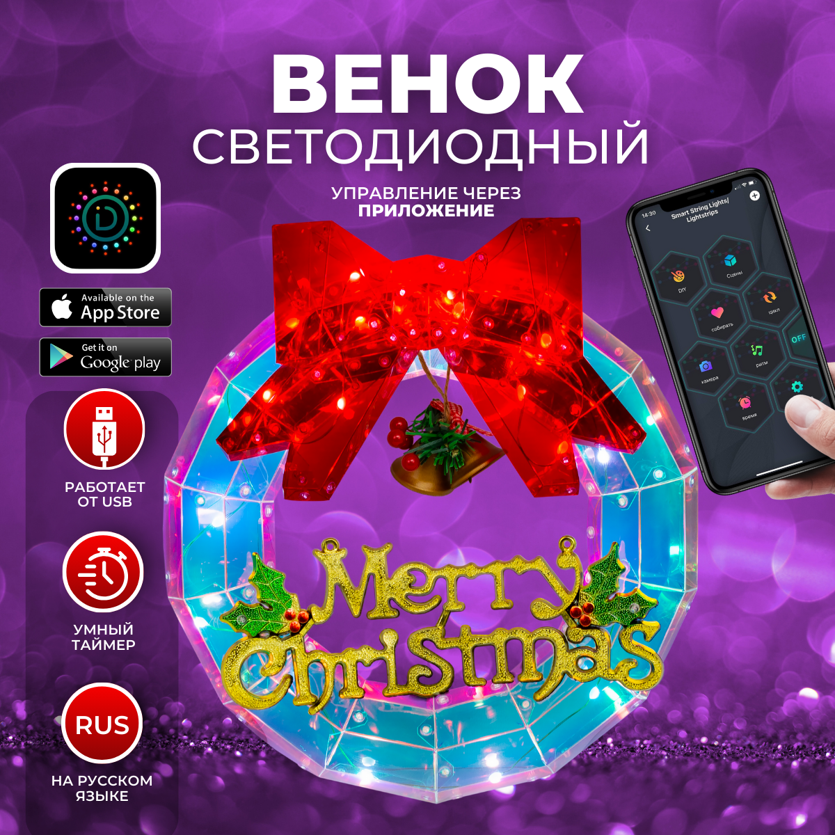 Фигура новогодняя венок Christmas с подсветкой 30 см