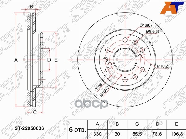 

Диск Тормозной Перед Cadillac Escalade 13-/Chevrolet Tahoe 06- Sat арт. ST-22950036