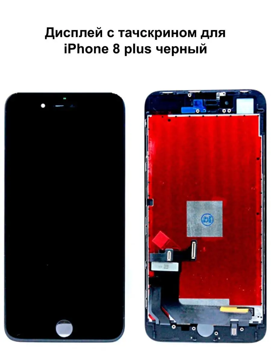 

Дисплей NTC iPhone 8 Plus для смартфона Apple iPhone 8 Plus, iPhone 8 Plus