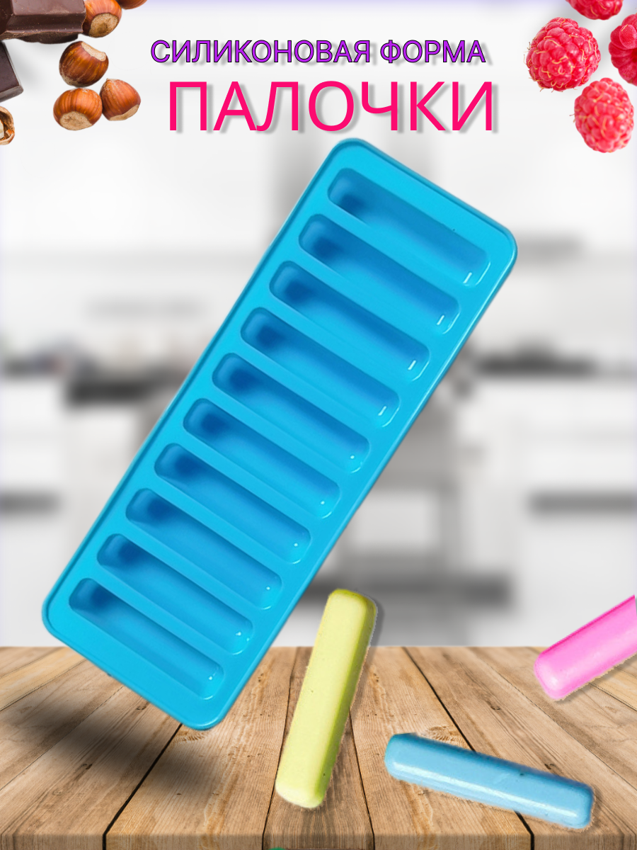 

Силиконовая форма Maffita Форма палочки Palochkigol, Голубой, Форма палочки