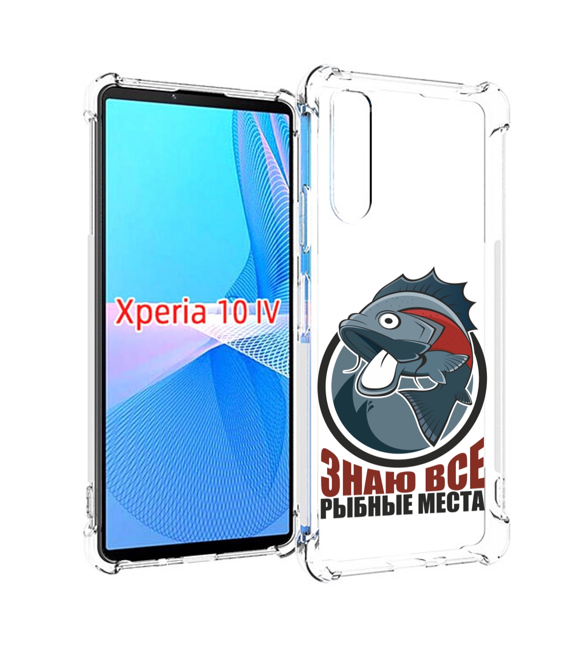 

Чехол MyPads знаю все рыбные места для Sony Xperia 10 IV (10-4), Прозрачный, Tocco
