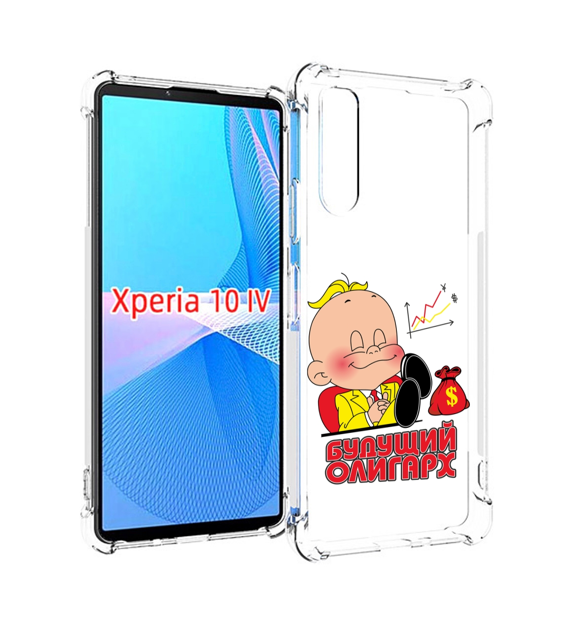 

Чехол MyPads Будущий олигарх для Sony Xperia 10 IV (10-4), Прозрачный, Tocco