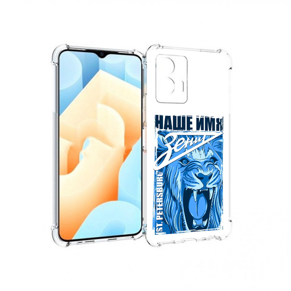 

Чехол MyPads Tocco для Vivo U5 ФК наше имя зенит (PT226979.416.183), Прозрачный, Tocco