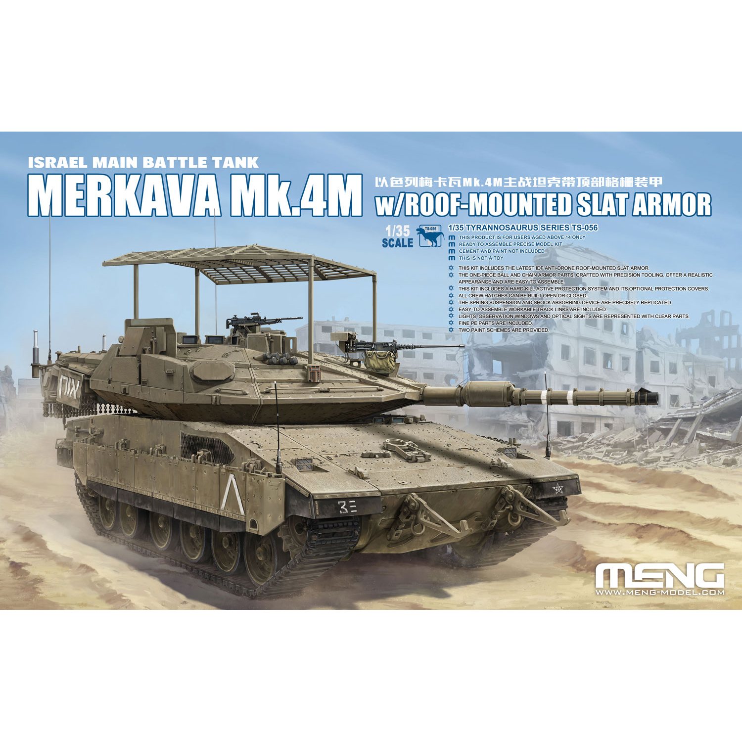 

Сборная модель Meng Израильский боевой танк Merkava Mk.4M с надкрыльевой броней TS-056