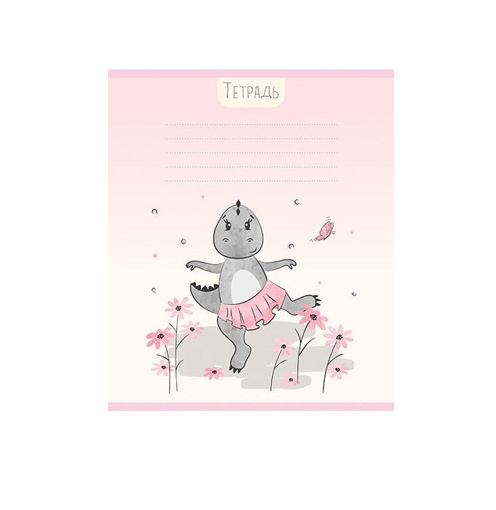 

Тетрадь школьная 12л, А5 ПЗБМ Дино-Балерино линейка, скрепка, мелованный картон