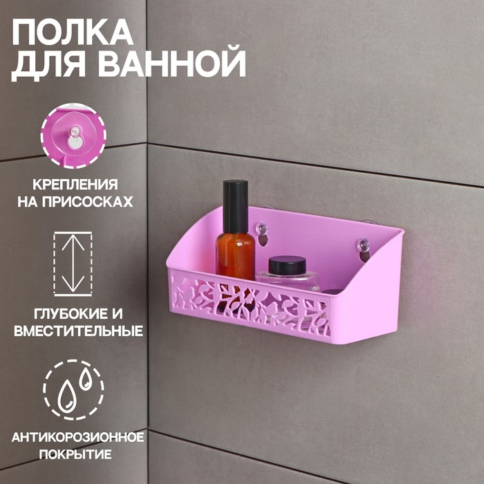 

Подставка для ванных принадлежностей Доляна «Геометрия», 22x8,5x9,5 см, цвет МИКС, Голубой;розовый;фиолетовый