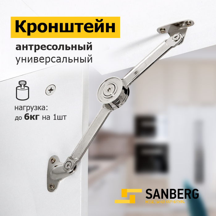 

Кронштейн для полки Sanberg 4.5x4.5x21 см, 1 шт, Серый