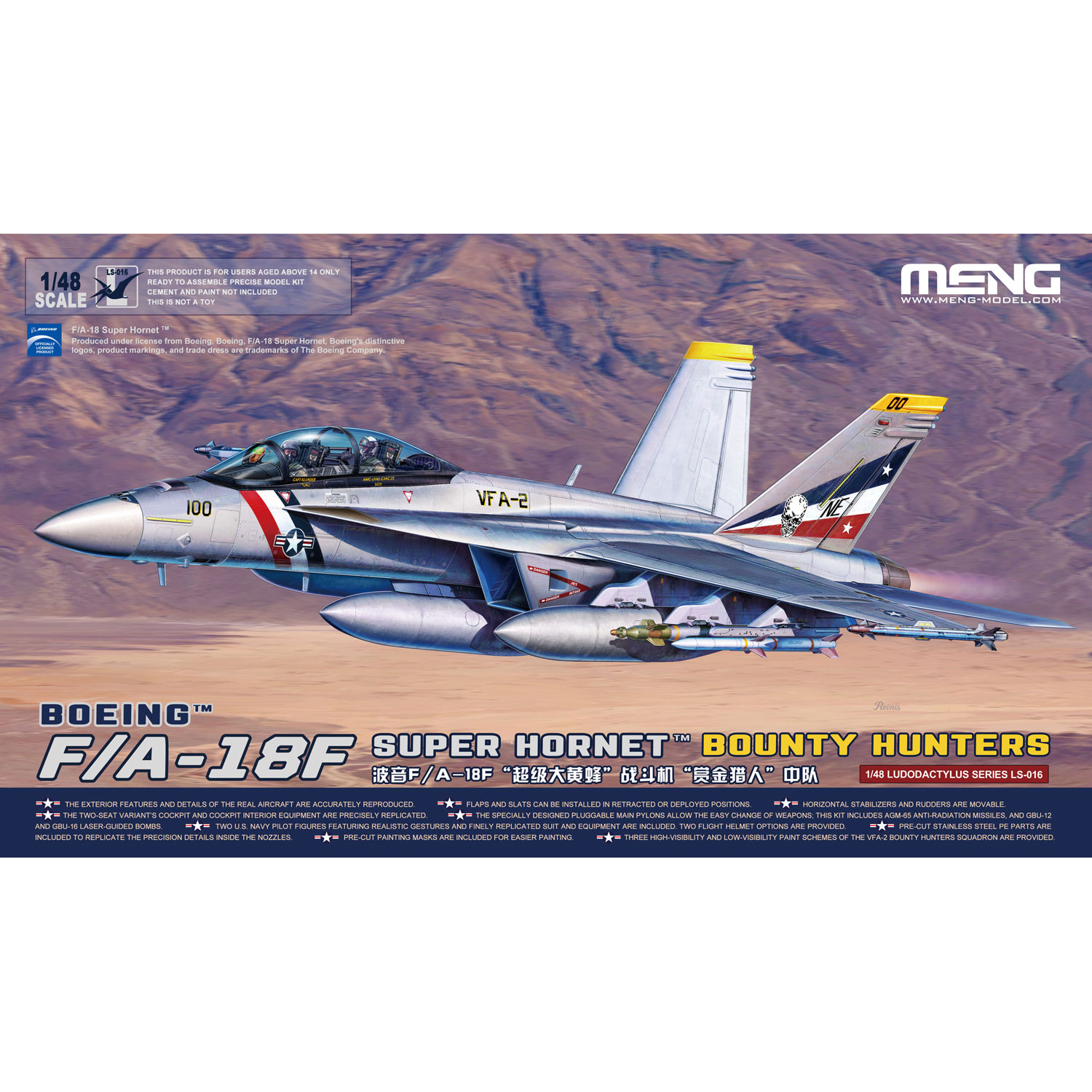 Сборная модель Meng Американский истребитель F/A-18 F Super Hornet - Bounty Hunters LS-016 600020360672