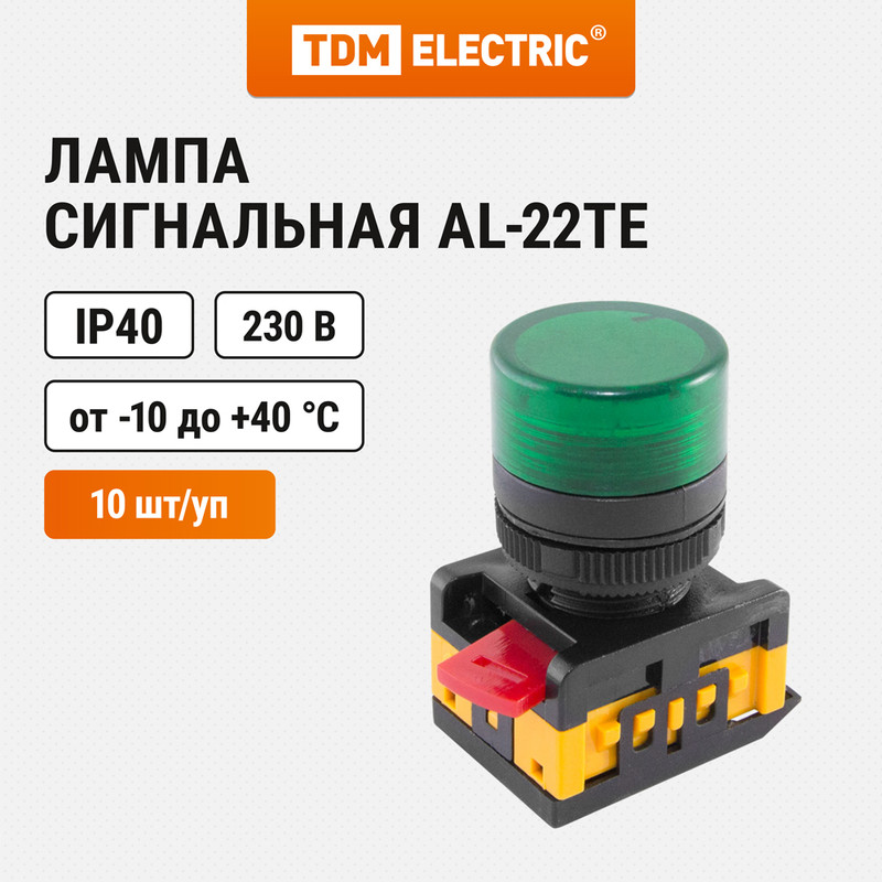 

Лампа AL-22TE сигнальная d22мм зеленый неон/230В цилиндр TDM SQ0702-0011 (10 шт)