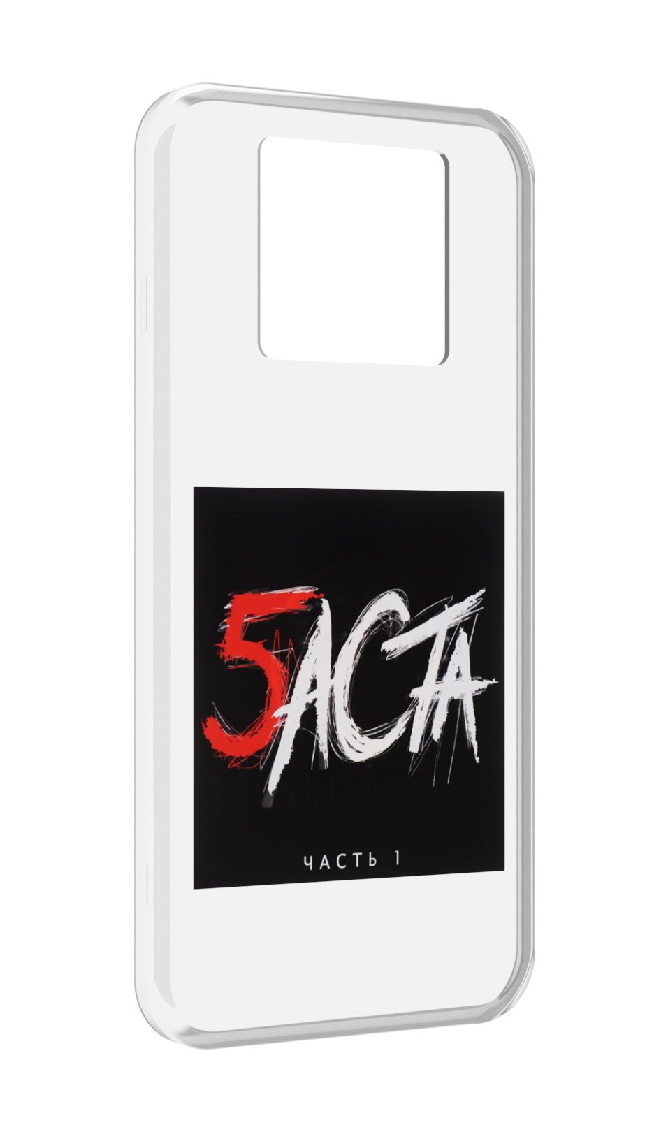 

Чехол Mypads Баста 5 Для Black Shark 3 5G/Black Shark 3S, Прозрачный, Tocco