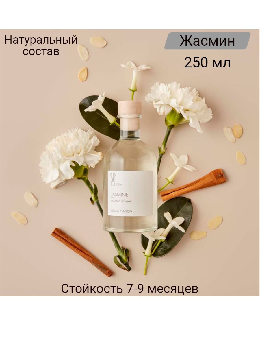 

Ароматизатор для дома Bella Maison Jasmine с палочками, Jasmine