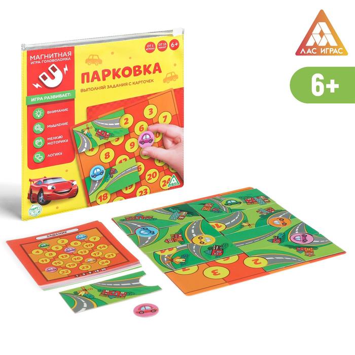 фото Магнитная игра-головоломка парковка, 6+ лас играс