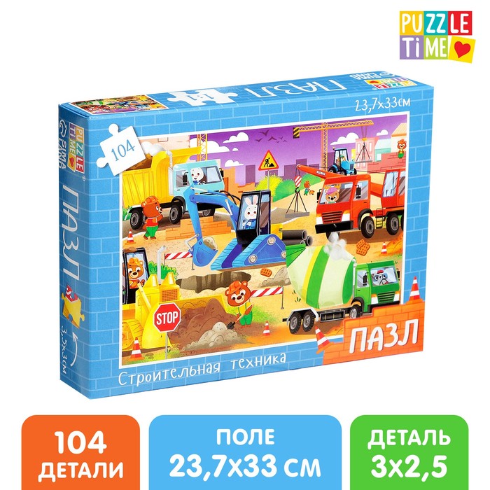 

Пазл «Строительная техника», 104 элемента, Пазлы 104 элемента Puzzle Time