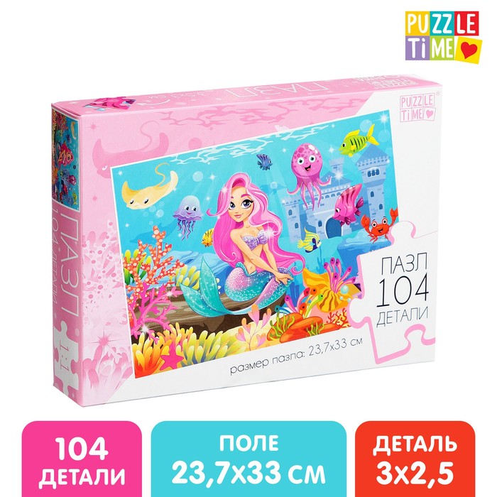 

Пазл «Подводная сказка», 104 элемента, Пазлы 104 элемента Puzzle Time