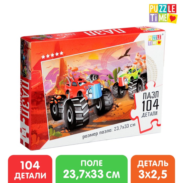 

Пазл «Невероятные машины», 104 элемента, Пазлы 104 элемента Puzzle Time