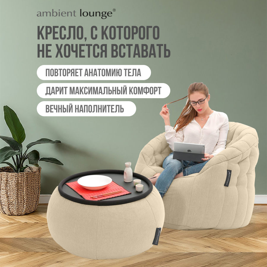 

Комплект мягкой мебели aLounge - Cove Package - Eco Weave (шенилл, бежевый), Cove Package