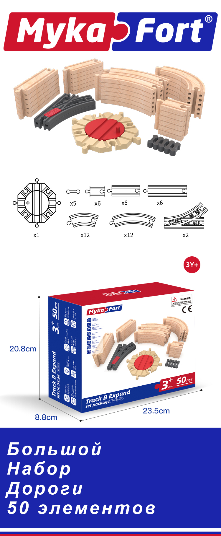 Большой набор MykaFort Б 50 эл деревянной железной дороги hape элементы игрушечной железной дороги развилки y образная 2 предмета