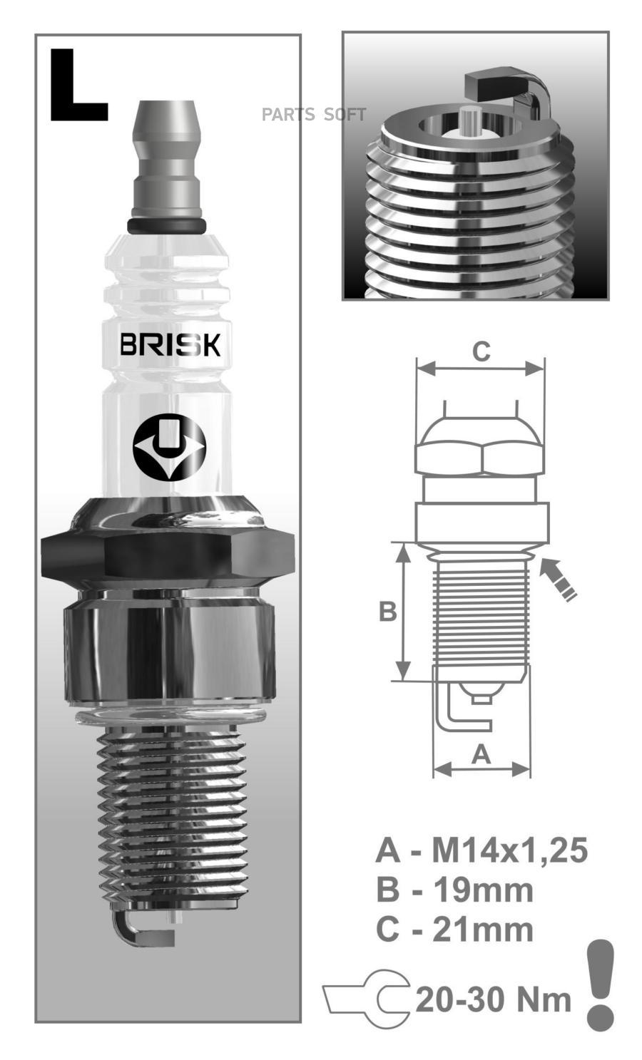 

Brisk Lr12Sl Свеча Зажигания BRISK LR12SL
