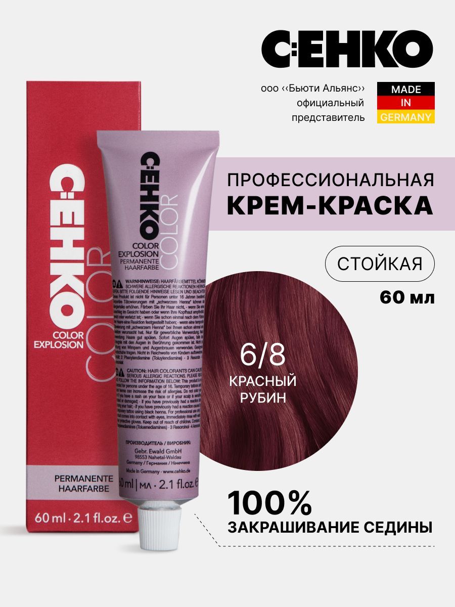 Крем-краска для волос Color Explosion 68 Красный рубинRubinrot 60 мл 795₽