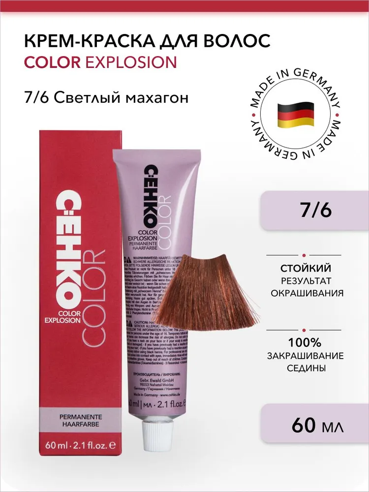 Крем-краска для волос Color Explosion, 7/6 Светлый махагон/Hellmahagoni, 60 мл пероксан 6% peroxan 389116 60 мл