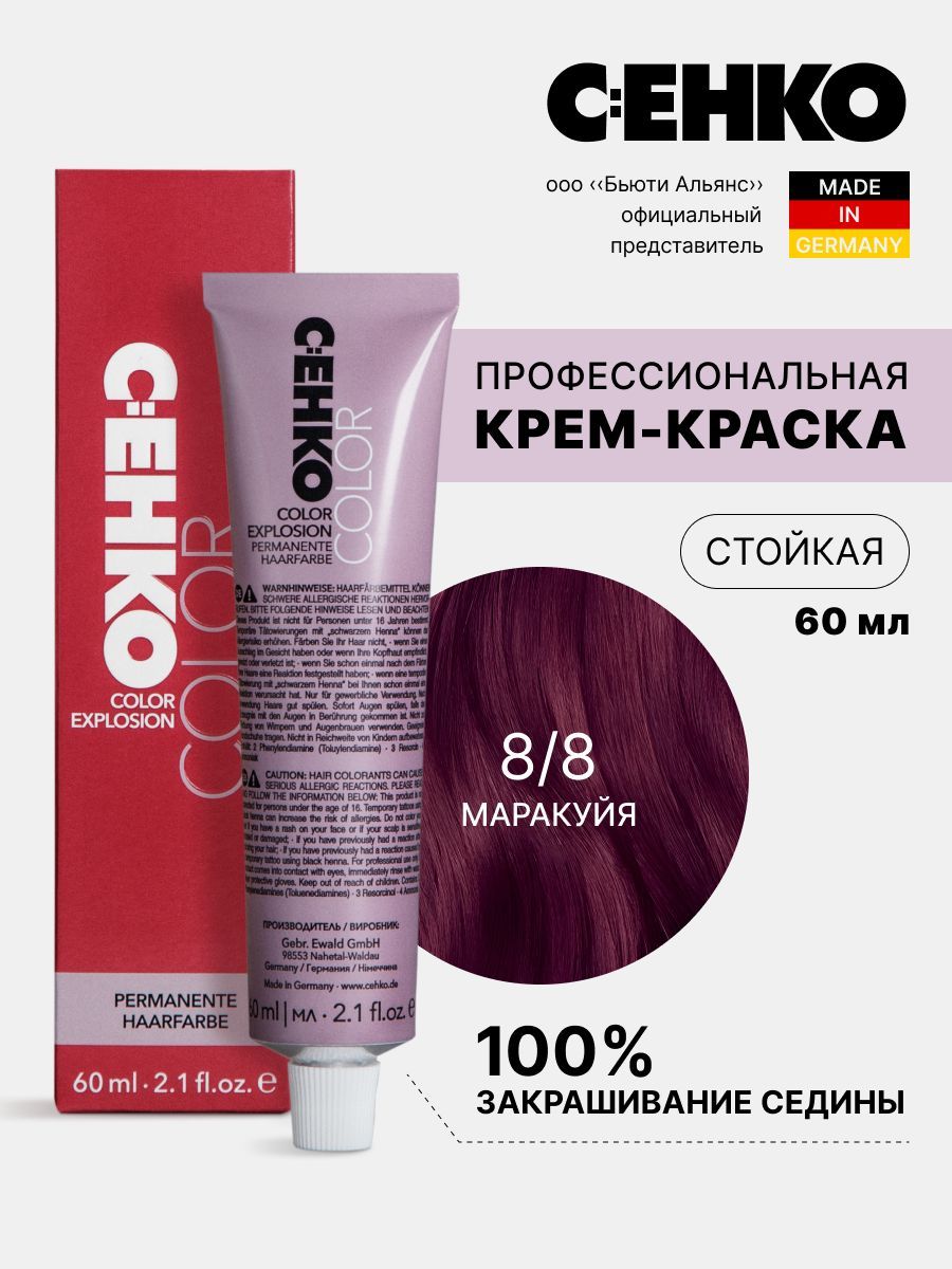 Крем-краска для волос Color Explosion 88 МаракуяPassion 60 мл 795₽