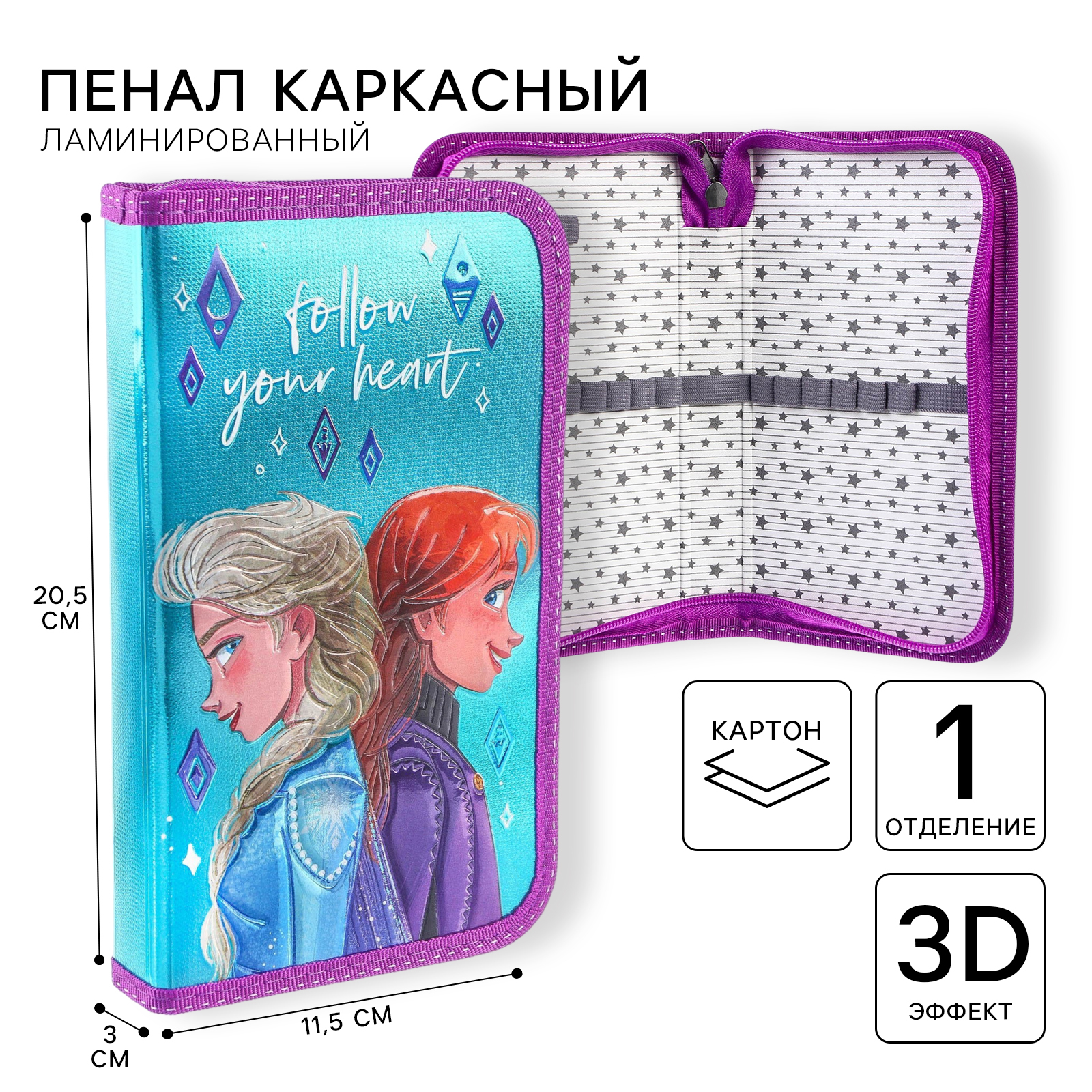 

Пенал Disney Холодное сердце каркасный с эффектом металлик, 1 секция, 115 х 205 х 30 мм