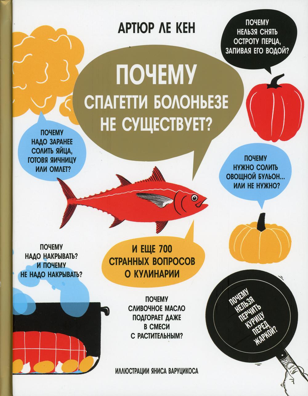 

Почему спагетти болоньезе не существует