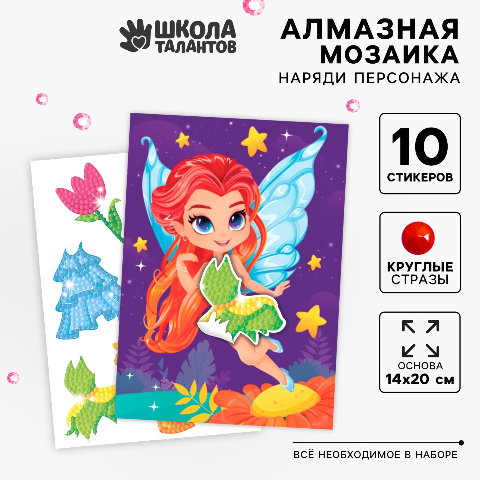 

Алмазная мозаика Школа талантов Фея, наряди персонажа, 14х20 см, Фея