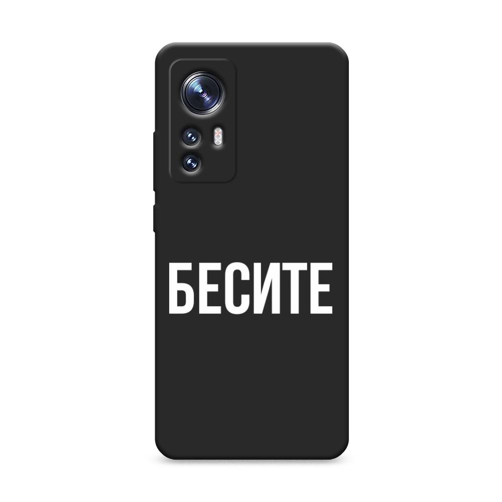 

Чехол Awog на Xiaomi 12S "Бесите", Белый;черный, 316052-1