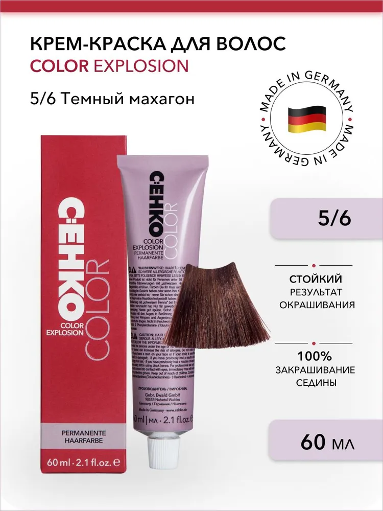 Крем-краска для волос Color Explosion, 5/6 Темный махагон/Dunkelmahagoni, 60 мл пероксан 6% peroxan 389116 60 мл