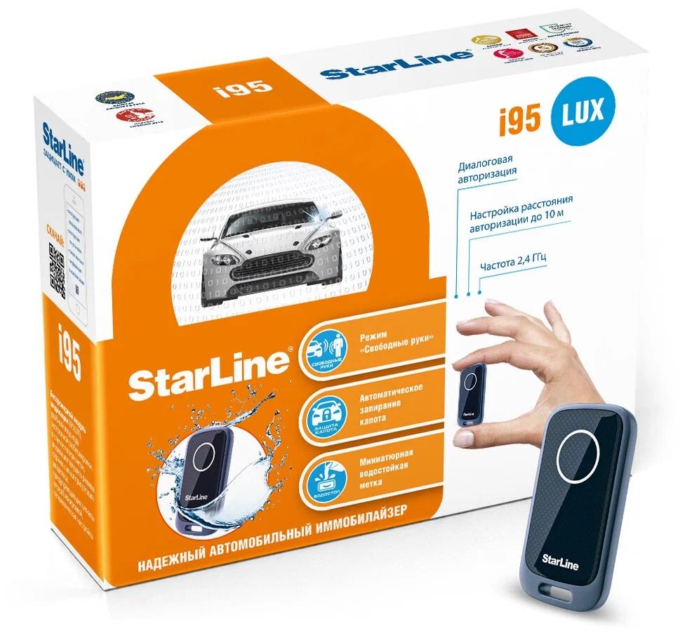 

Иммобилайзер StarLine i-95 lux, i-95 lux