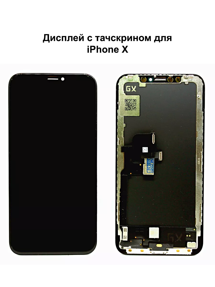 

Дисплей NTC iPhone X для смартфона Apple iPhone X, iPhone X