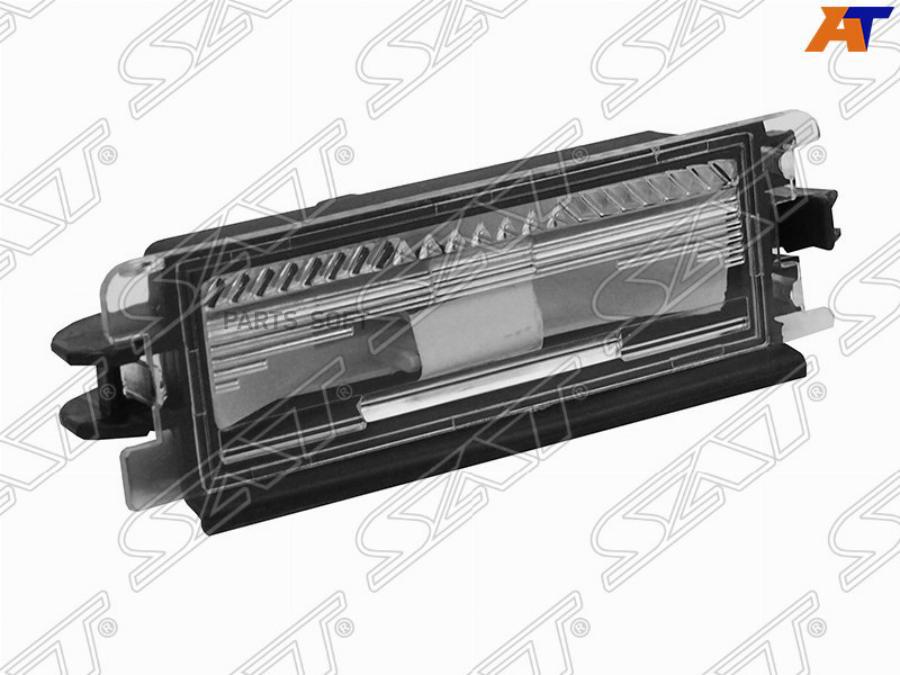 

Фонарь Освещения Номерн.Знака Renault Logan/Sandero 05-14 Sat арт. ST-7700433414